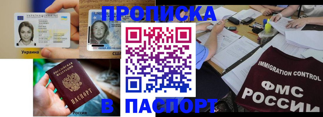 временная регистрация собственник в Апатитах