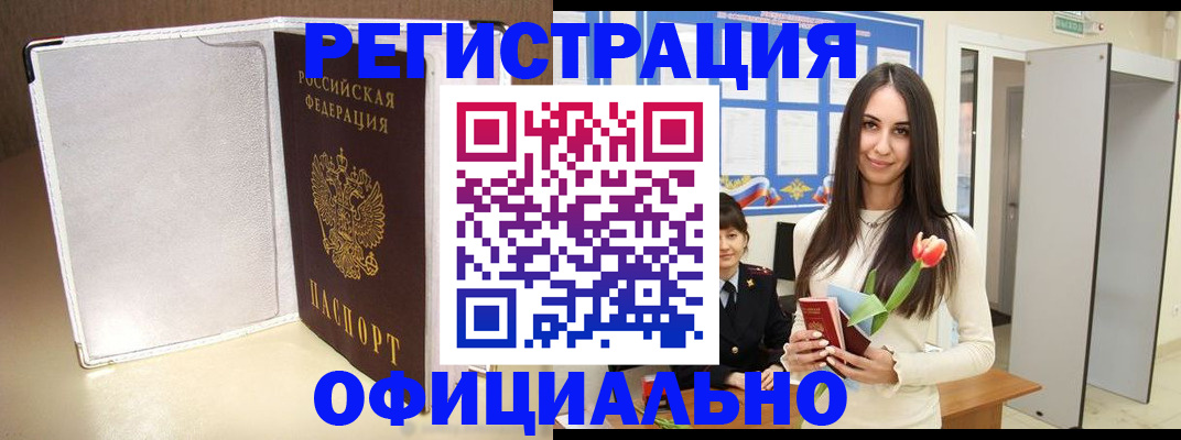 прописка для военкомата в Апатитах