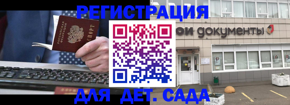 прописка гарантия в Апатитах