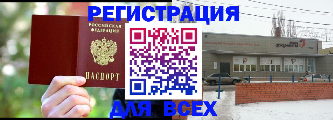 временная регистрация купить в Апатитах