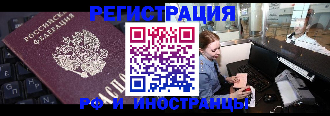 временная регистрация гарантия в Апатитах