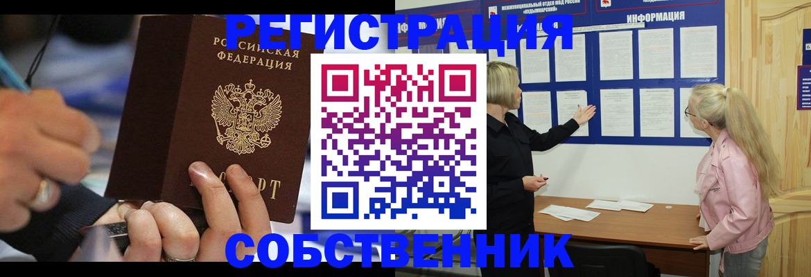 пропишу в квартире в Апатитах