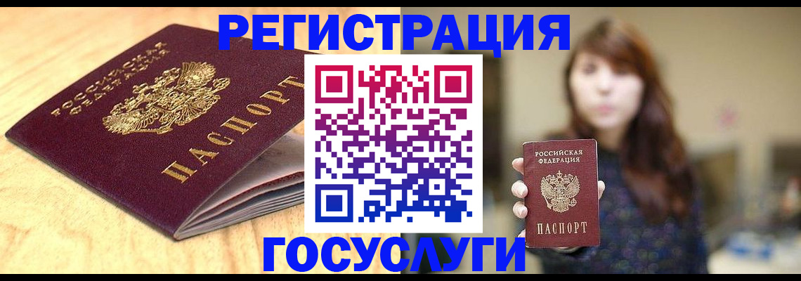 прописка для кредита в Апатитах